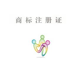 福州办理商标注册-联系地址：福州市商标注册公司