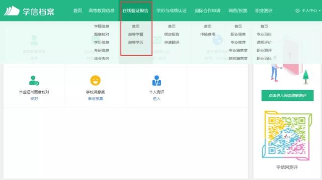 学历真伪查询(学历真伪免费查询)