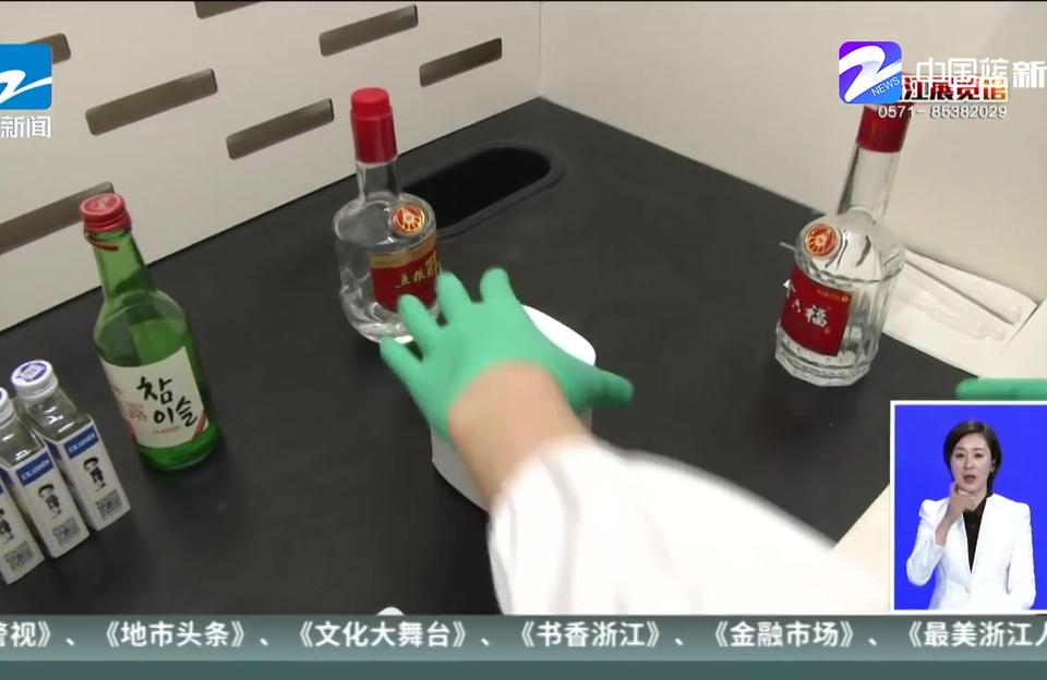 酒真伪查询
