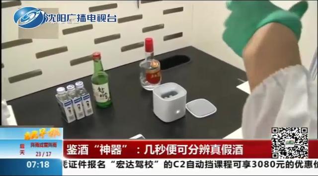 酒真伪查询