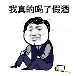 酒真伪查询