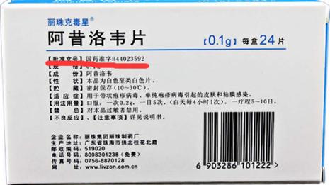 怎么查询药品的真伪(查询药品真伪的app)