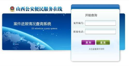 案件编号查询系统(个人案件网上查询)