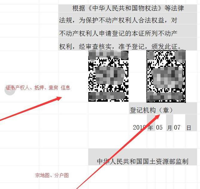 不动产权证书查询(不动产权证书查询系统)