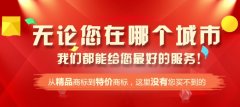 商标转让,一手商标转让代理流程及费用