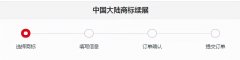 商标续展办理时间（商标续展办理需要多久）