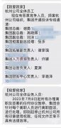 杭州高管即刻被停职，我爱我家:杭州高管即刻被停职背后原因引发深思