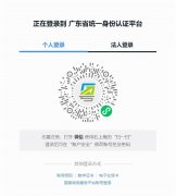 人民日报重磅发文:个人营业执照网上申请入口