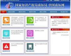 商标查询网官网_商标查询网官网查询系统