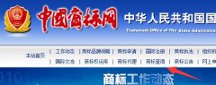 商标查询网官网app下载